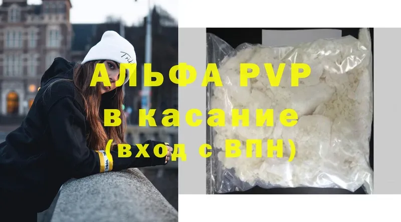 A-PVP Соль Ростов-на-Дону